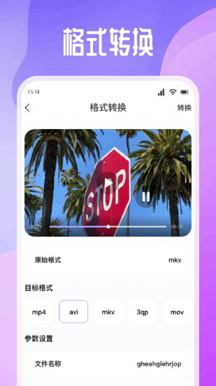 Qvod播放器app截图