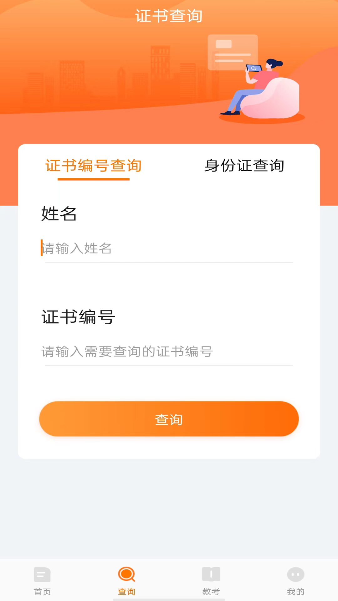 启舞app截图