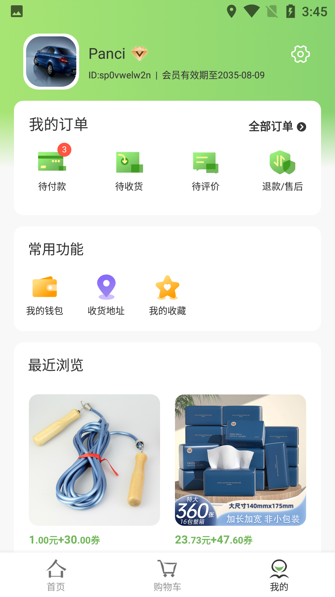 趣味茶坊app截图