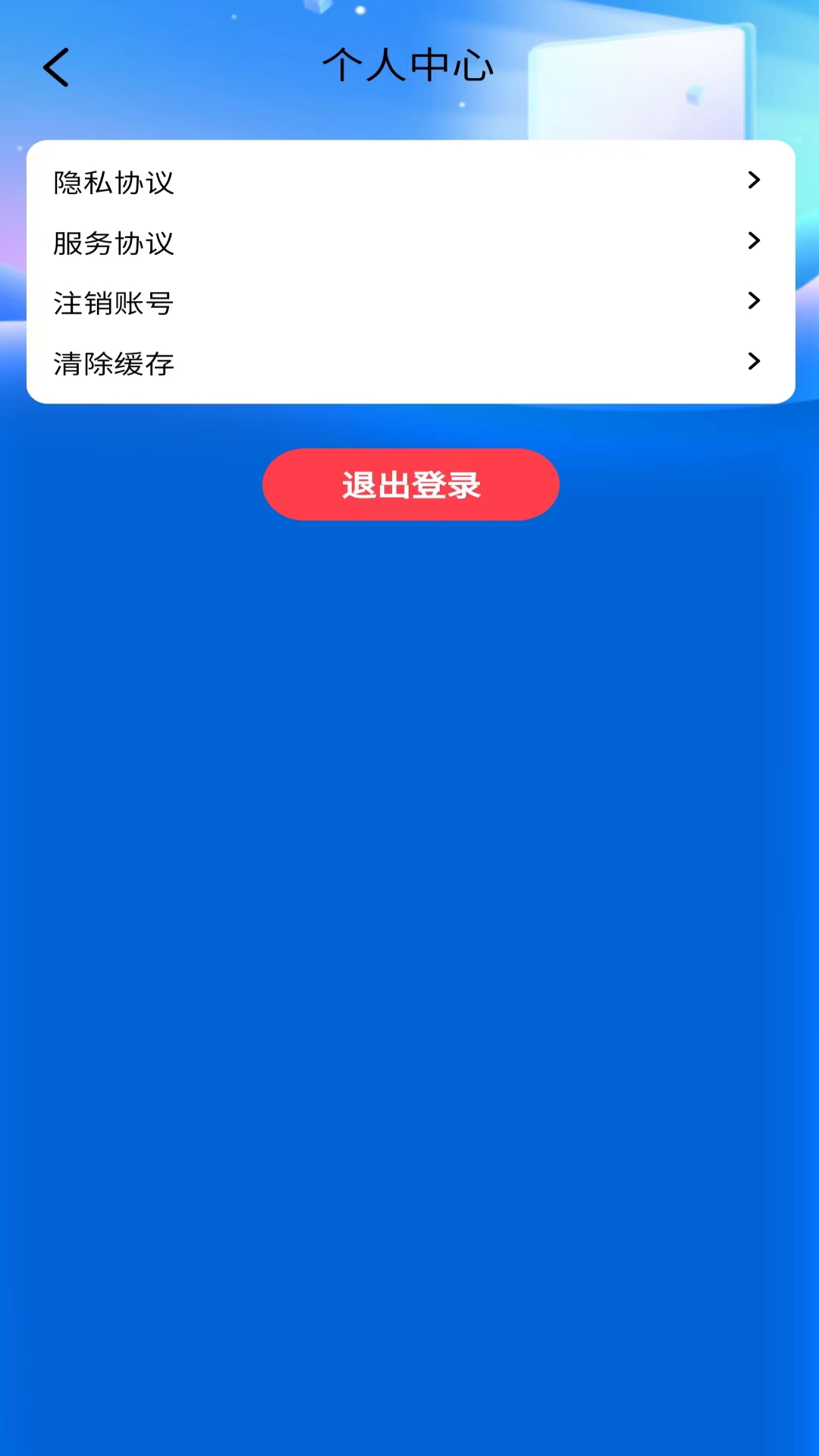 趣问答下载介绍图