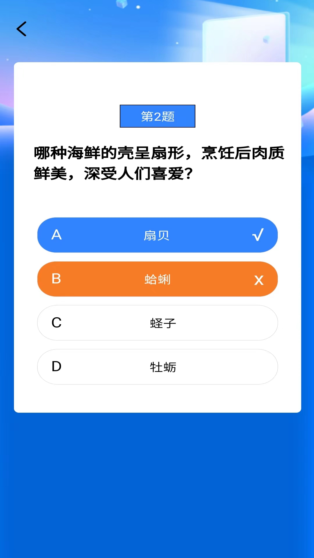 趣问答app截图