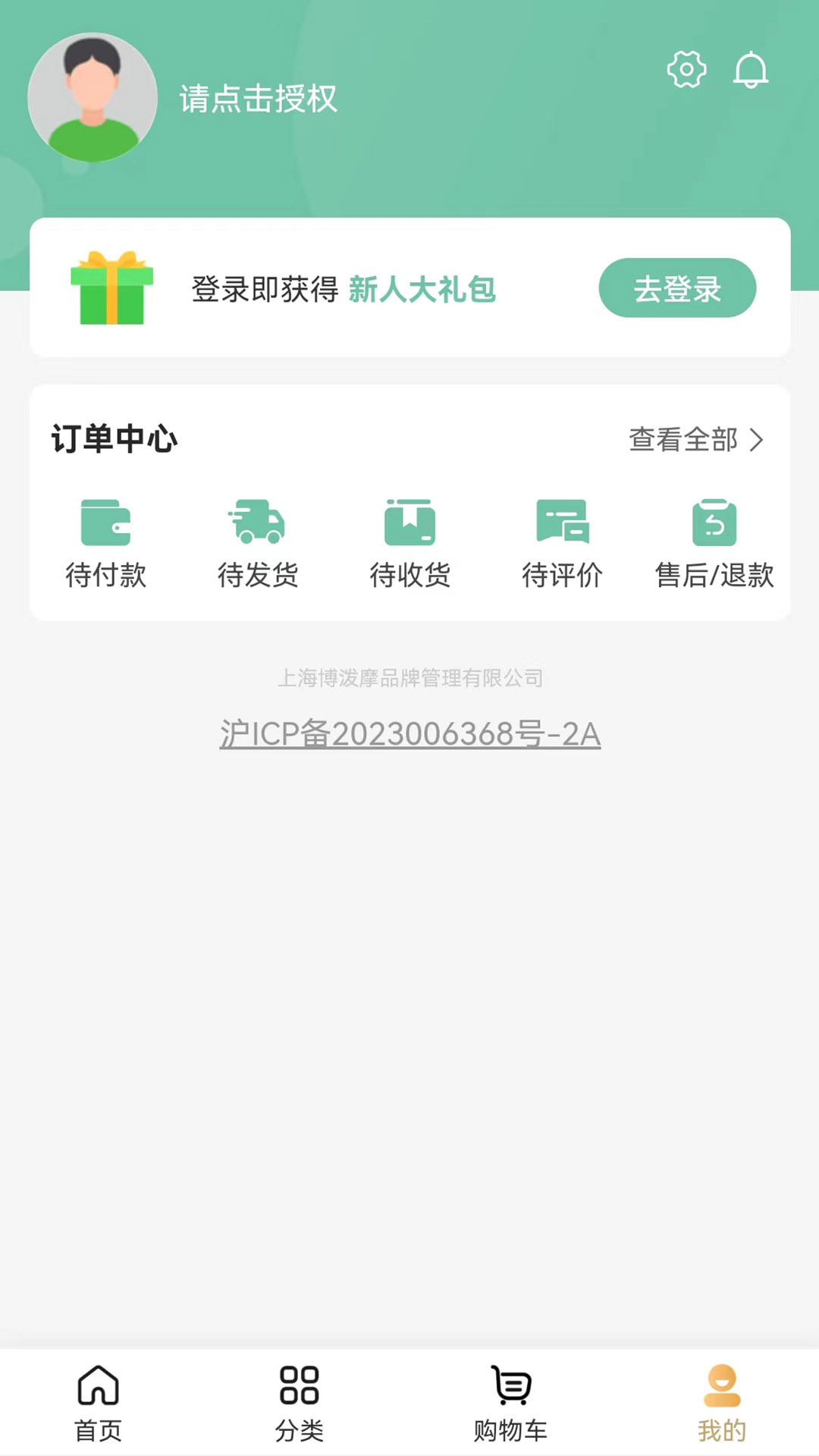 清尾猴app截图