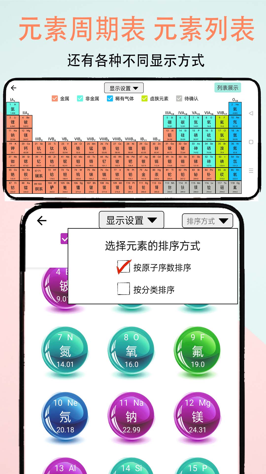 趣味化学实验app截图