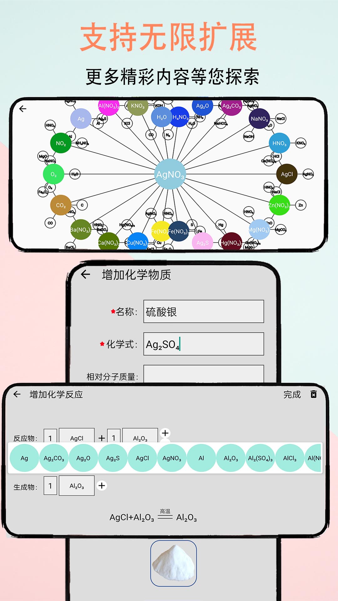 趣味化学实验app截图