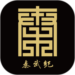 秦武纪 v1.0.0