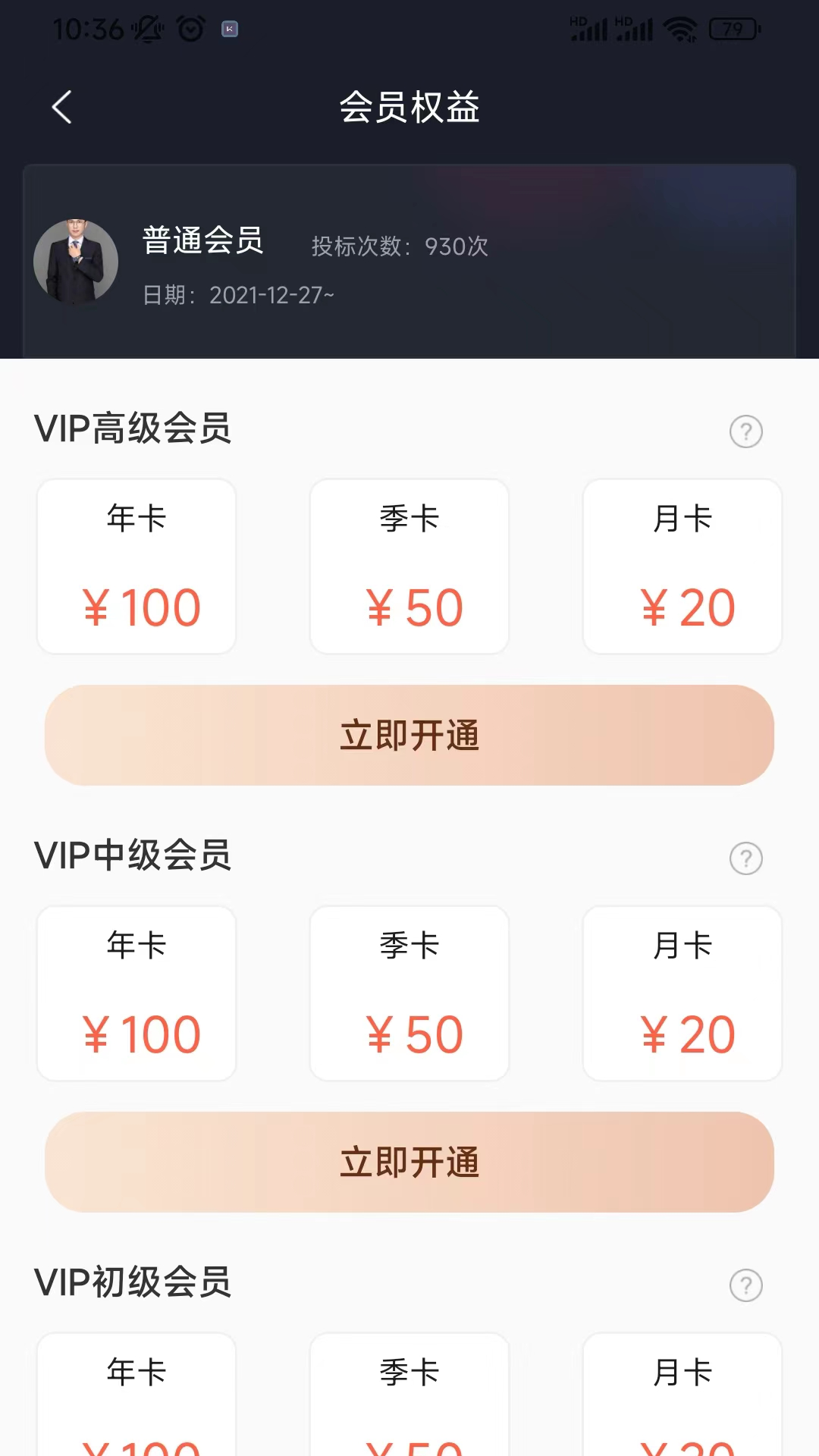 勤问律师app截图