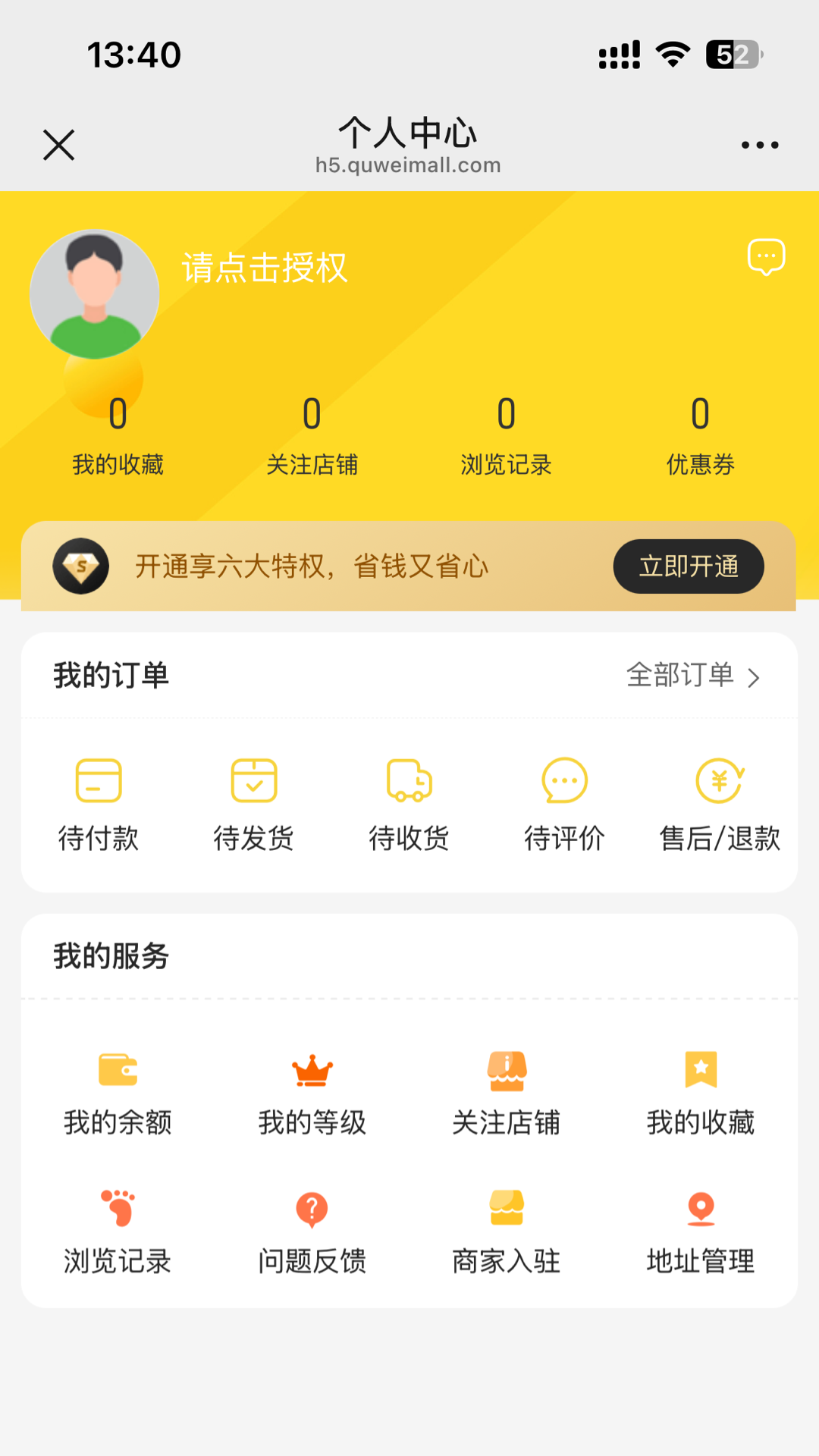 趣味商城app截图