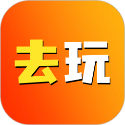 去玩生活 v1.1