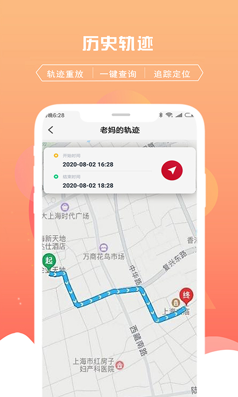 千位守护寻人app截图