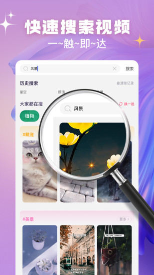 趣玩视频铃声下载介绍图