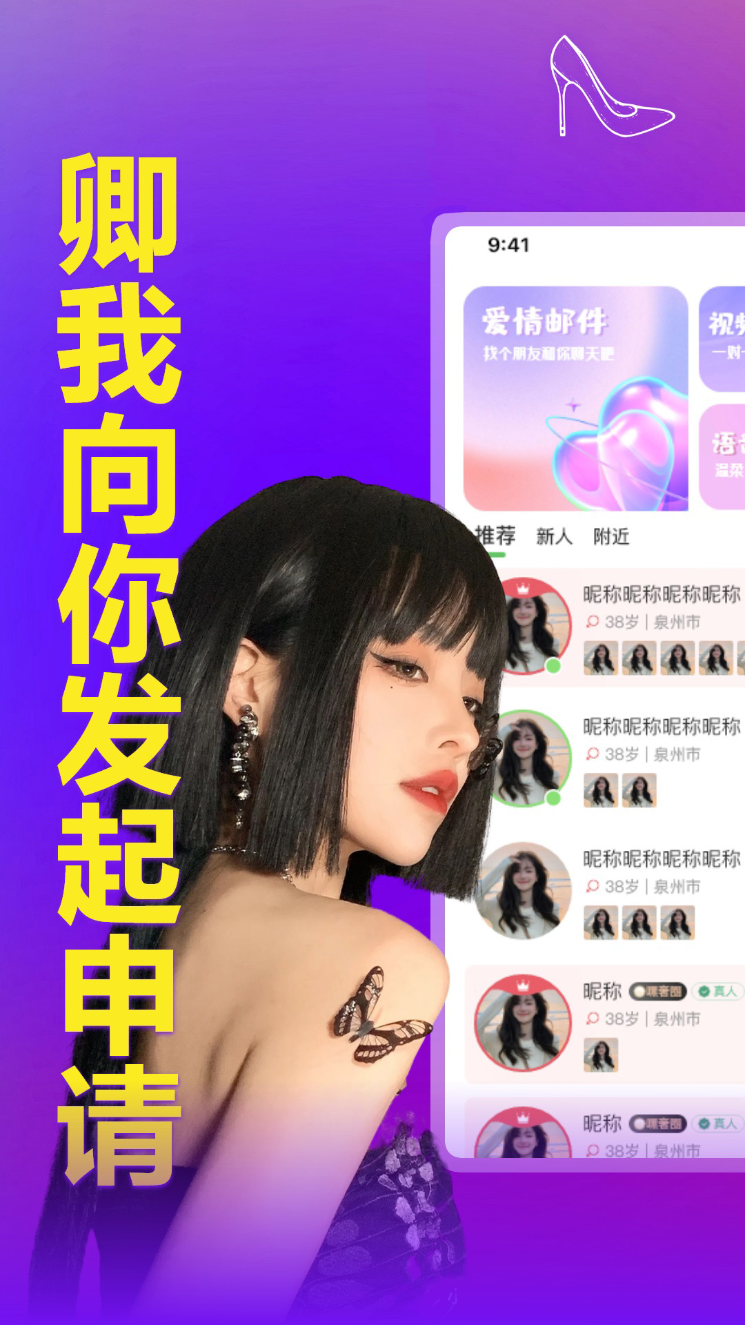 卿我视频语音交友app截图