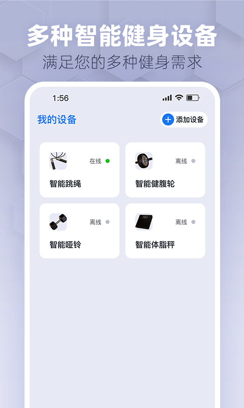 趣玩运动下载介绍图