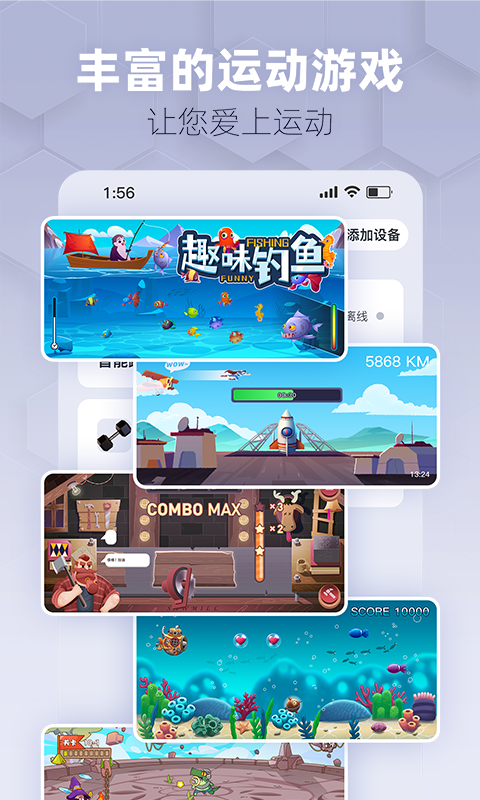 趣玩运动app截图