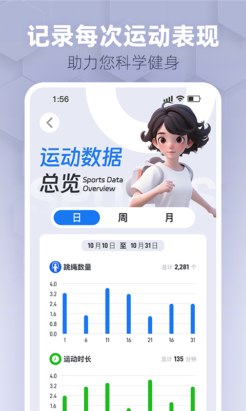 趣玩运动app截图