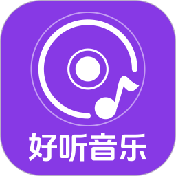 全网音乐听 v1.0.0