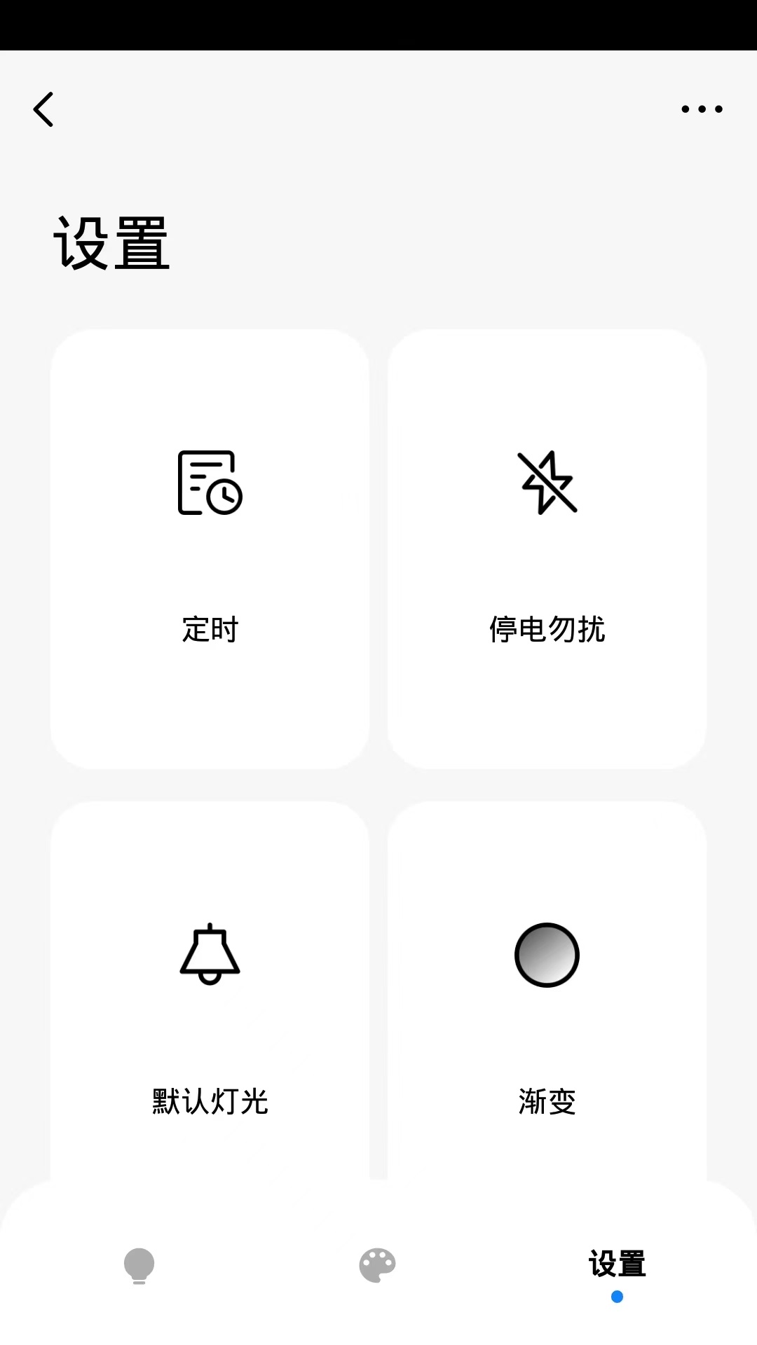 全屋智能app截图