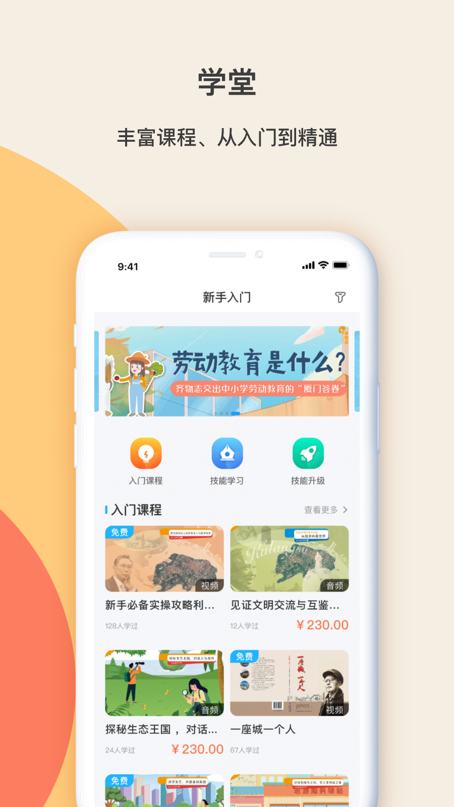 齐物志内容端app截图