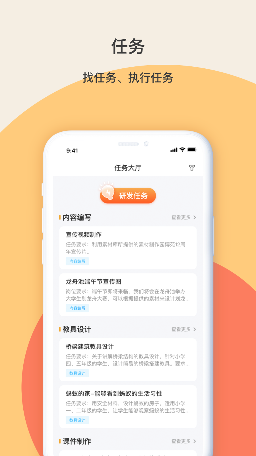 齐物志内容端app截图