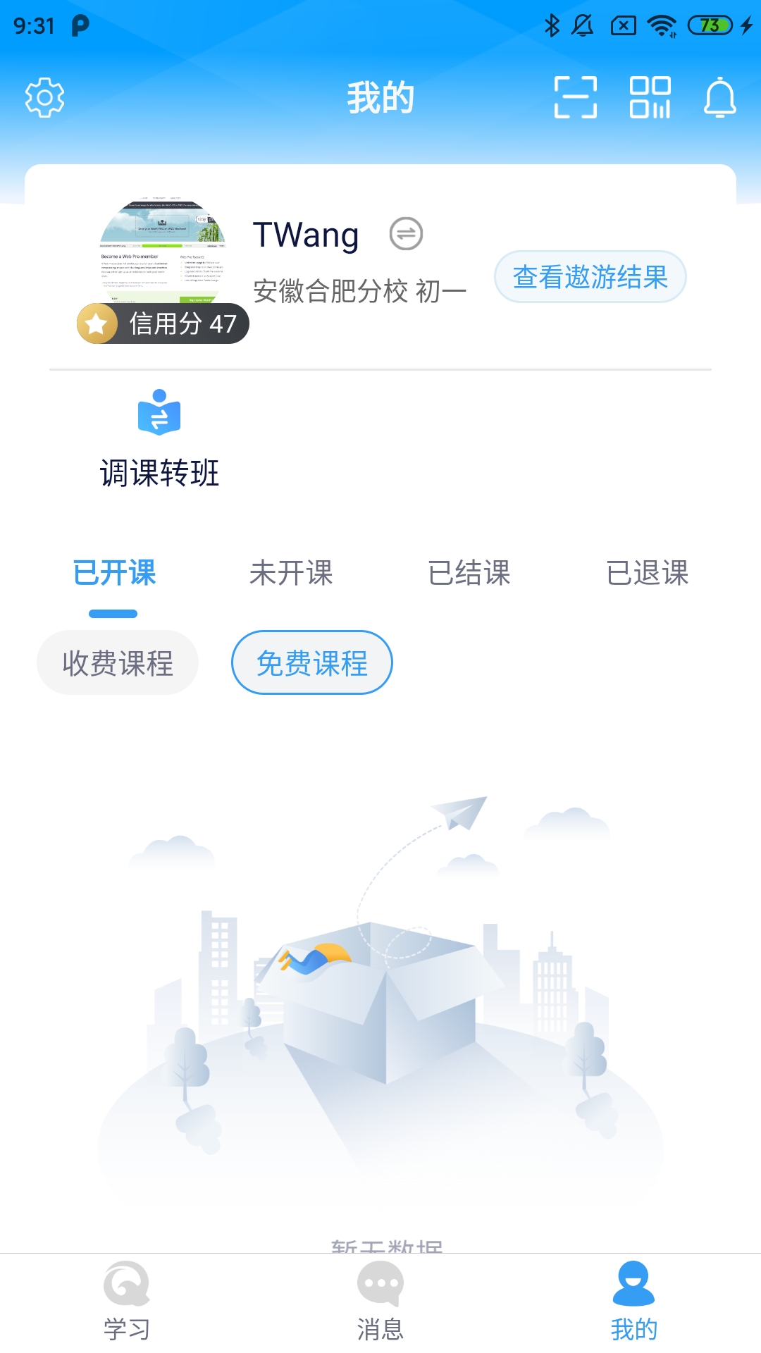 勤学app截图