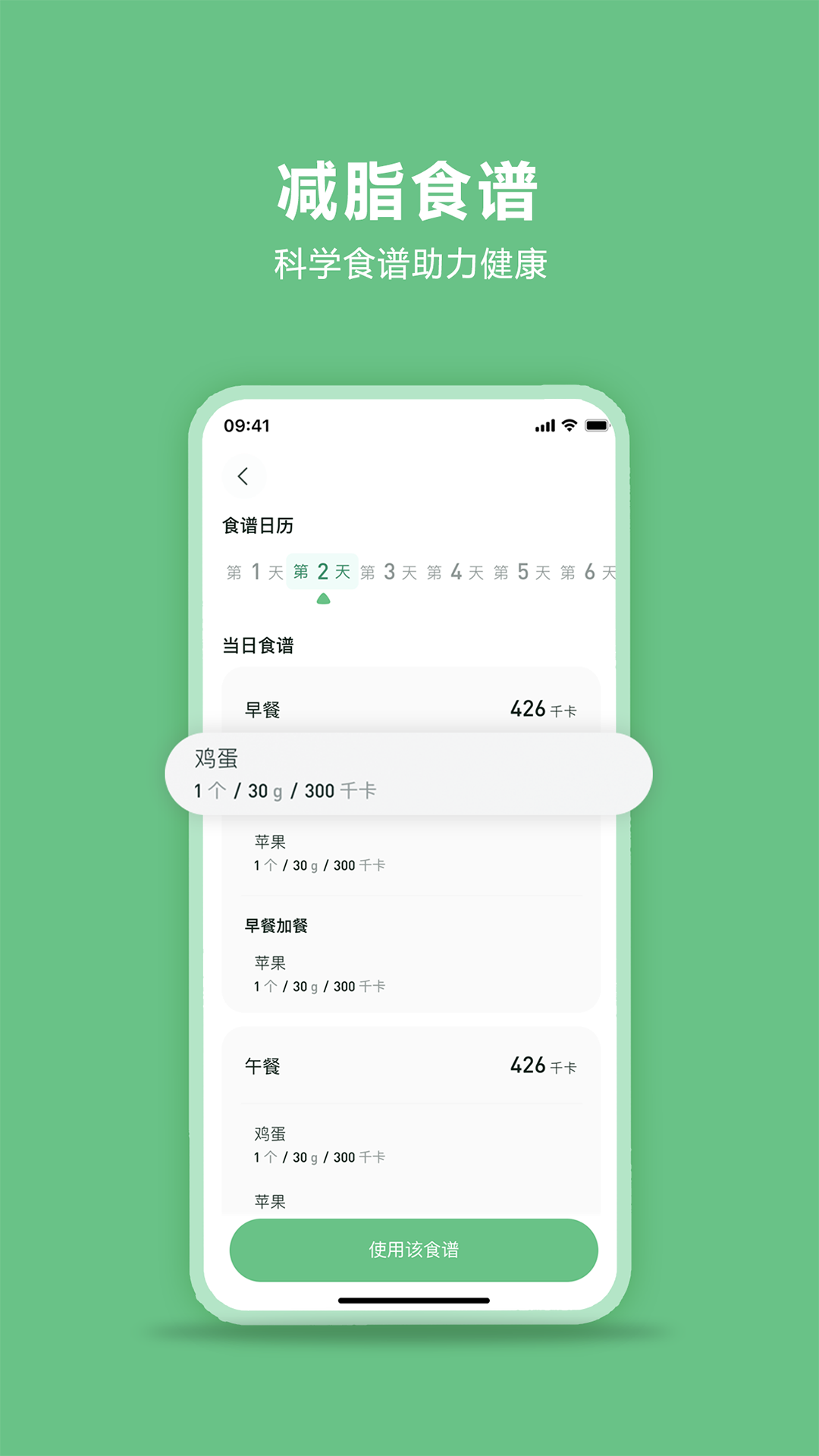 轻醒app截图