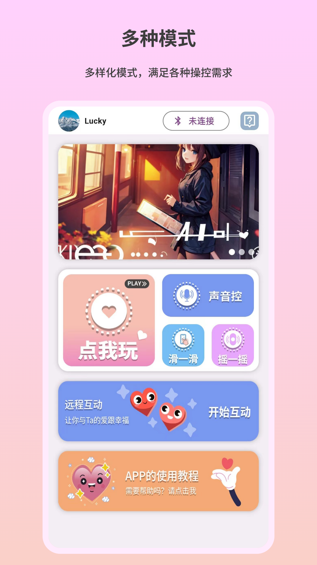 趣芯app截图