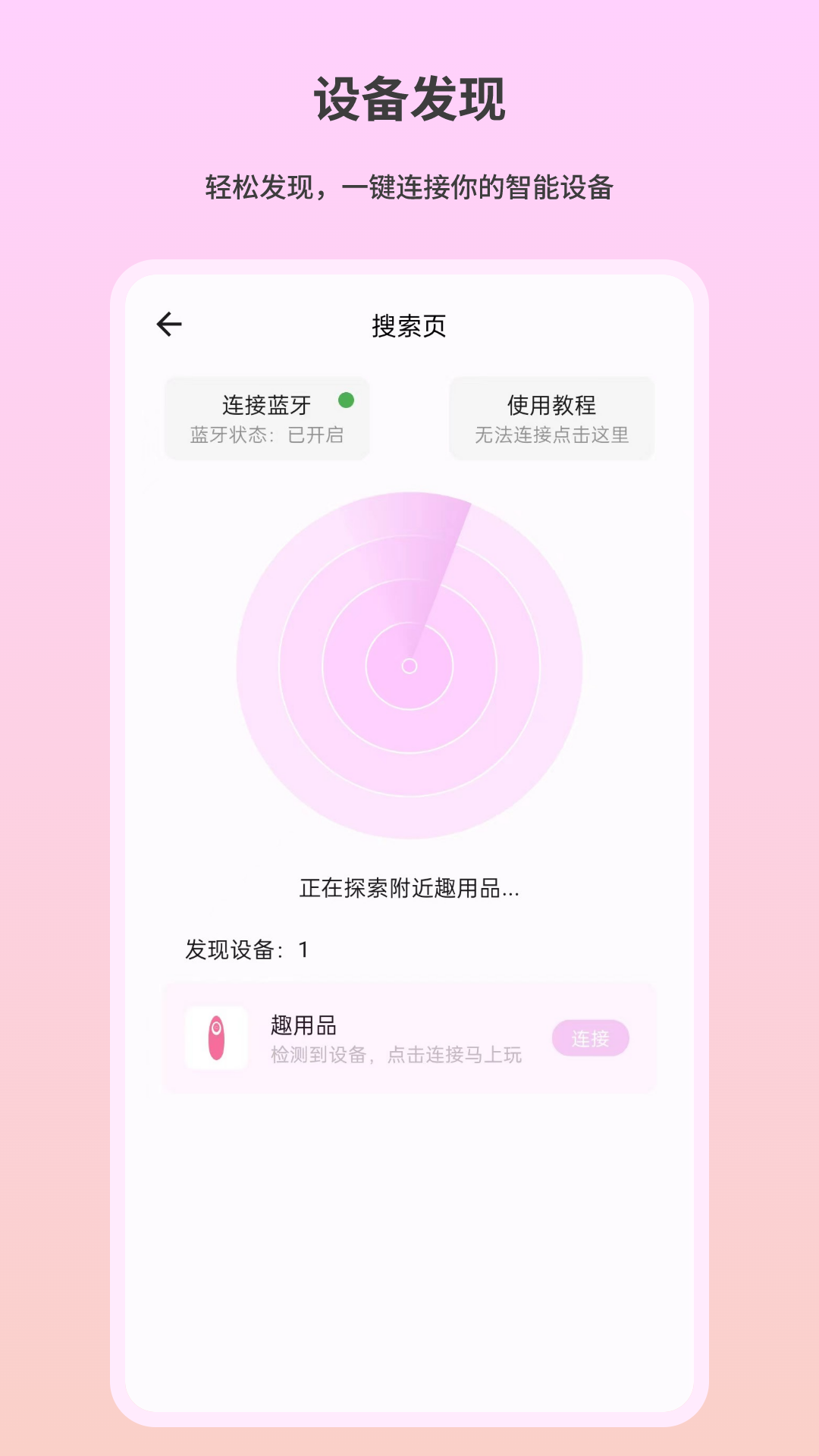 趣芯app截图