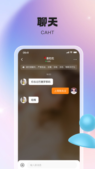 倾惜app截图