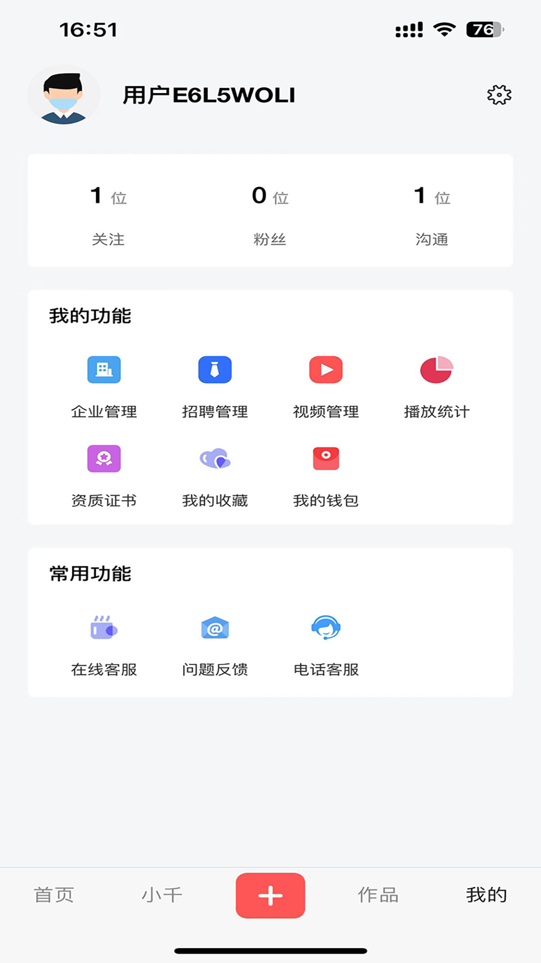 签迅app截图