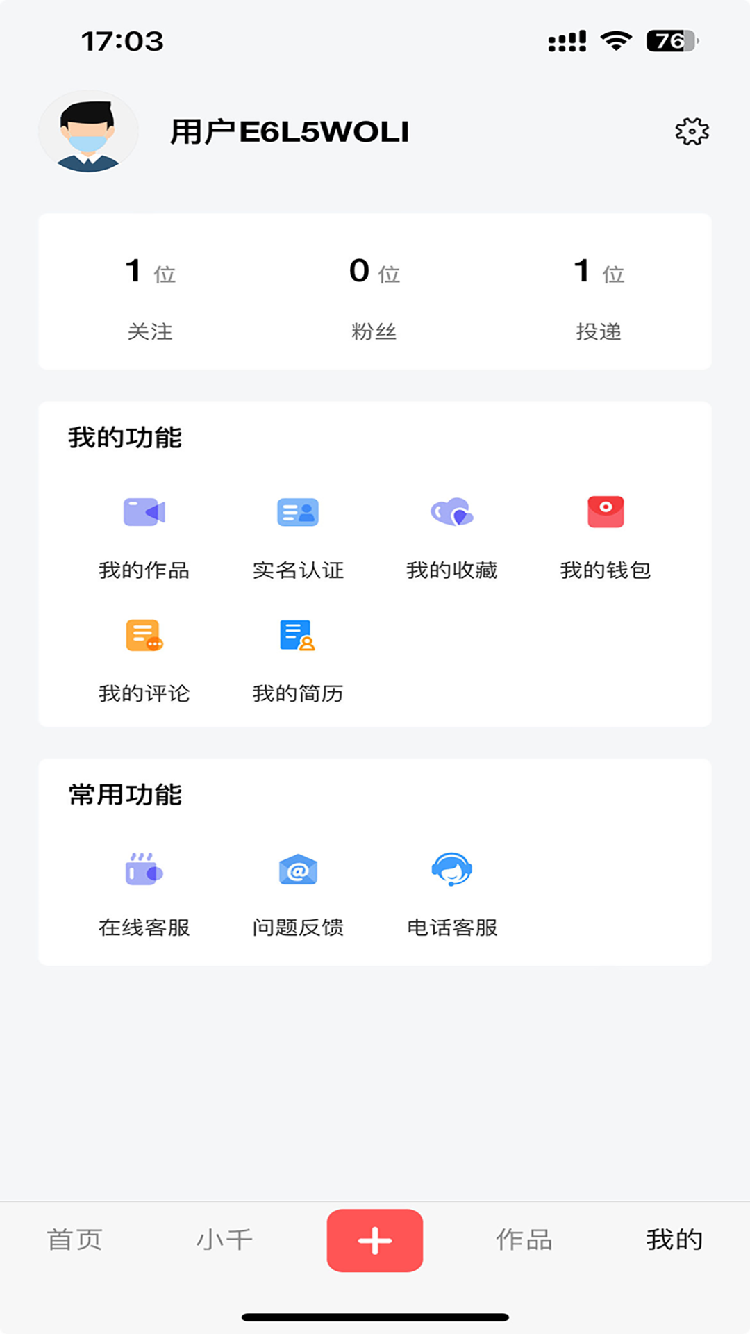 签迅app截图