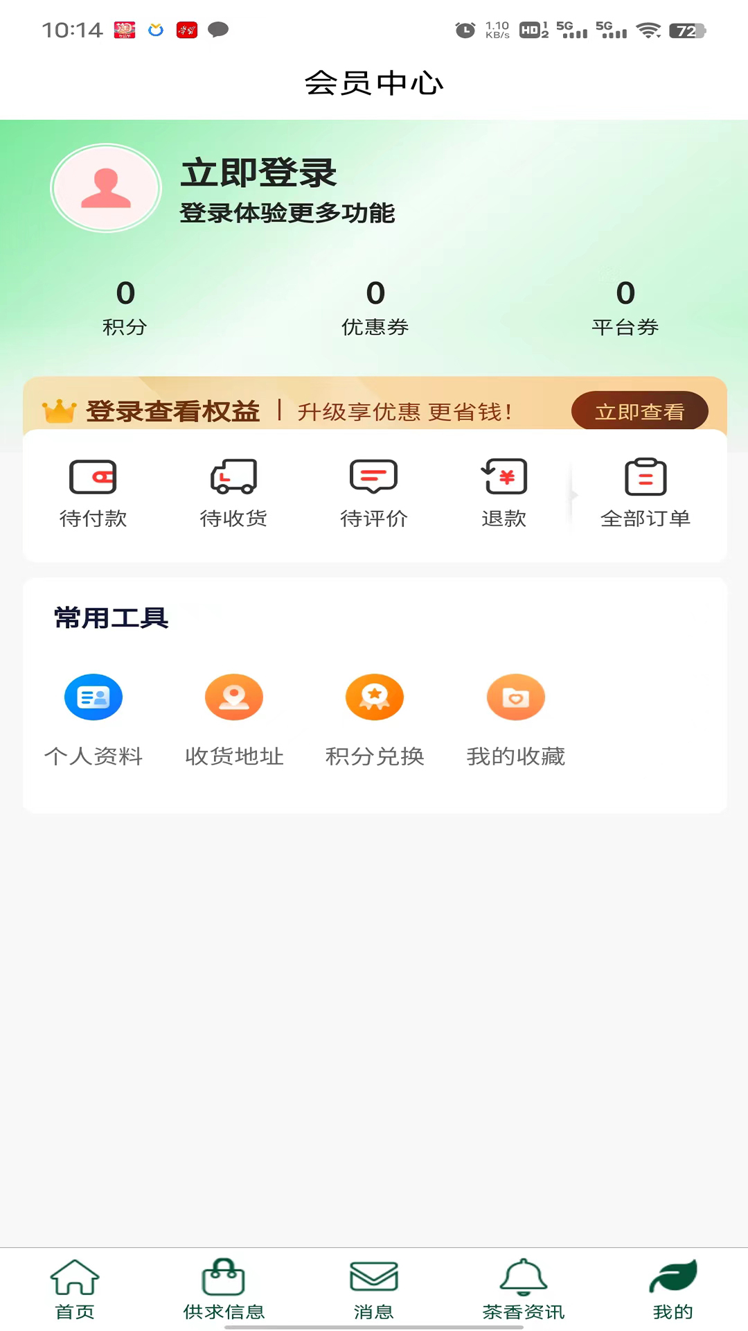 钦香app截图