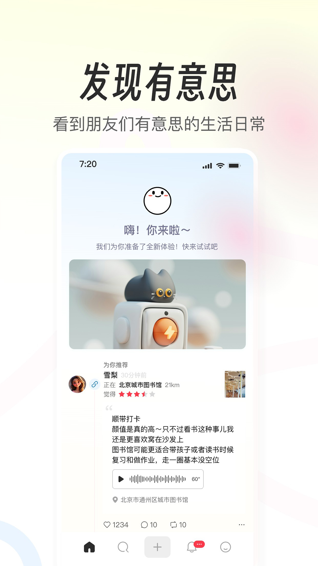 轻向app截图