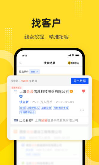 启信宝下载介绍图