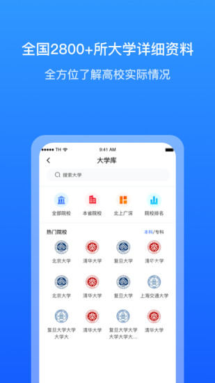 求学宝下载介绍图