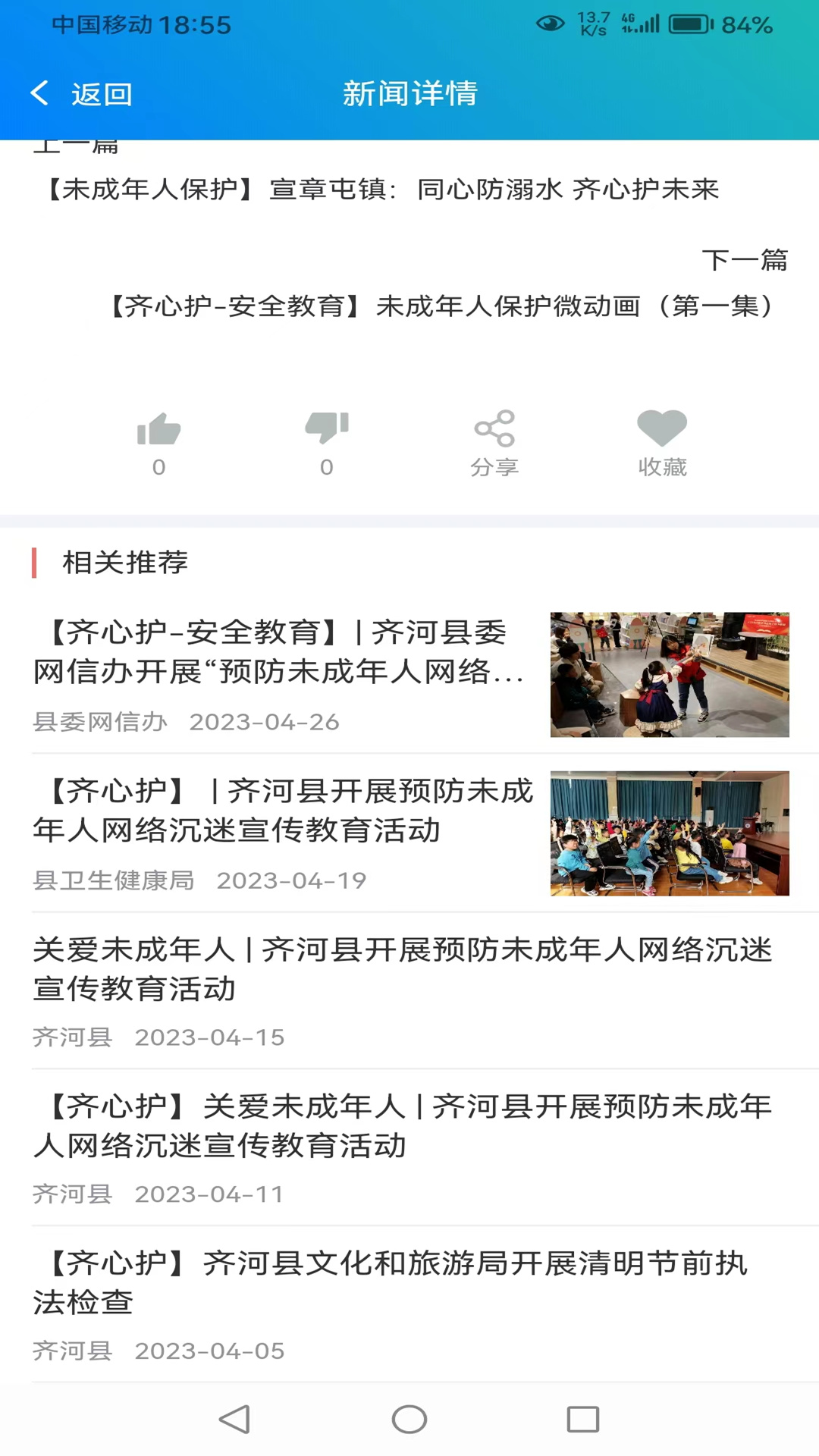 齐心呵护下载介绍图