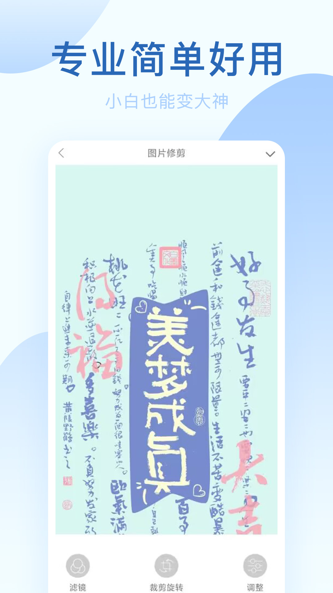 趣相机app截图