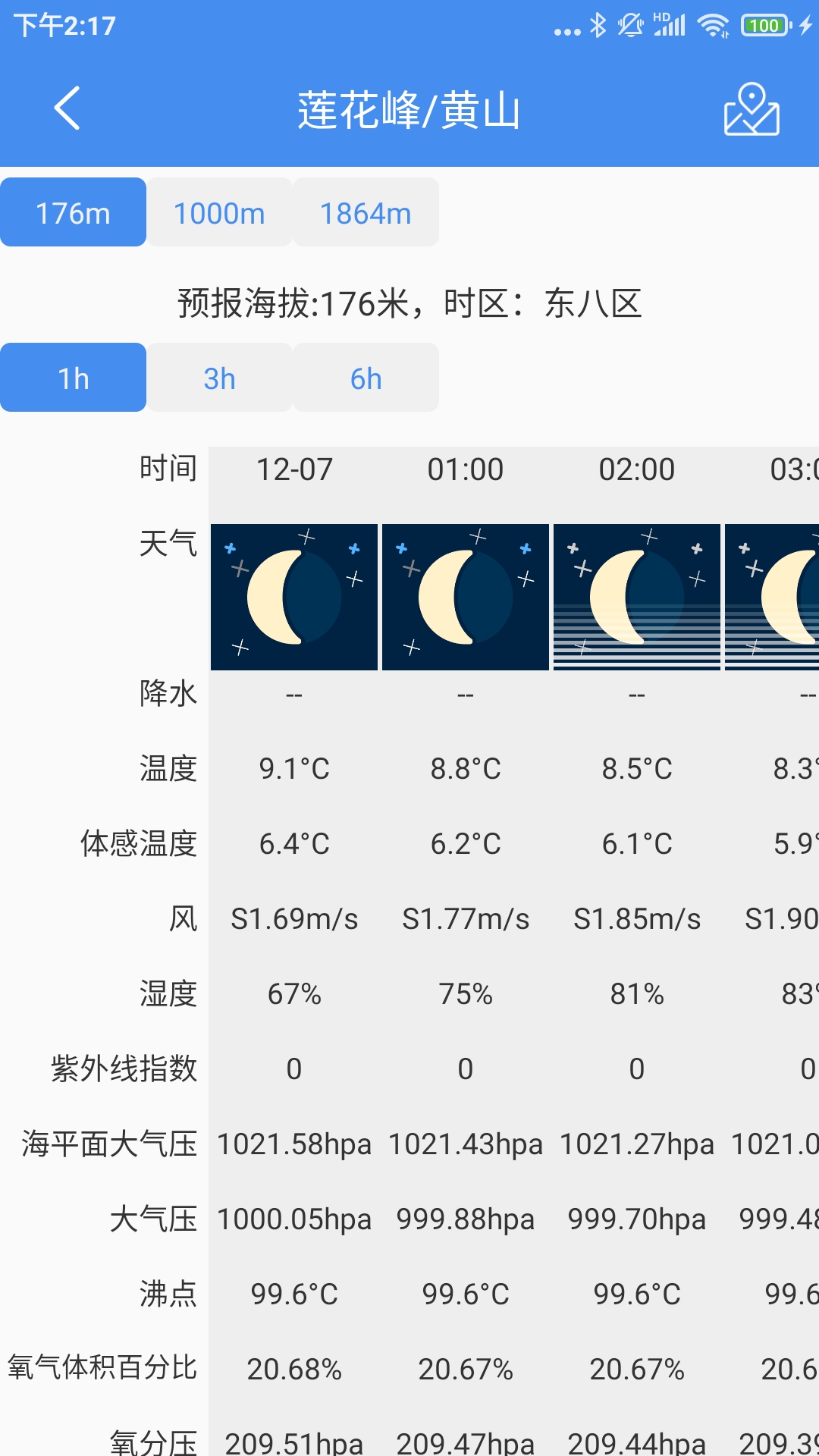 气象计算下载介绍图