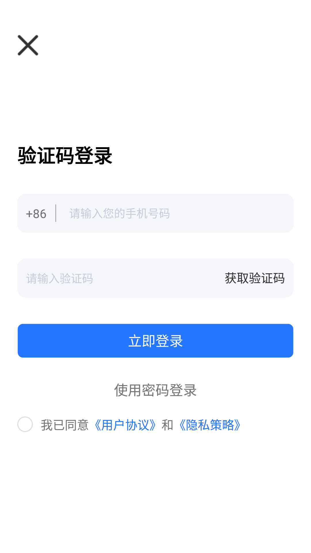 恰学课堂app截图