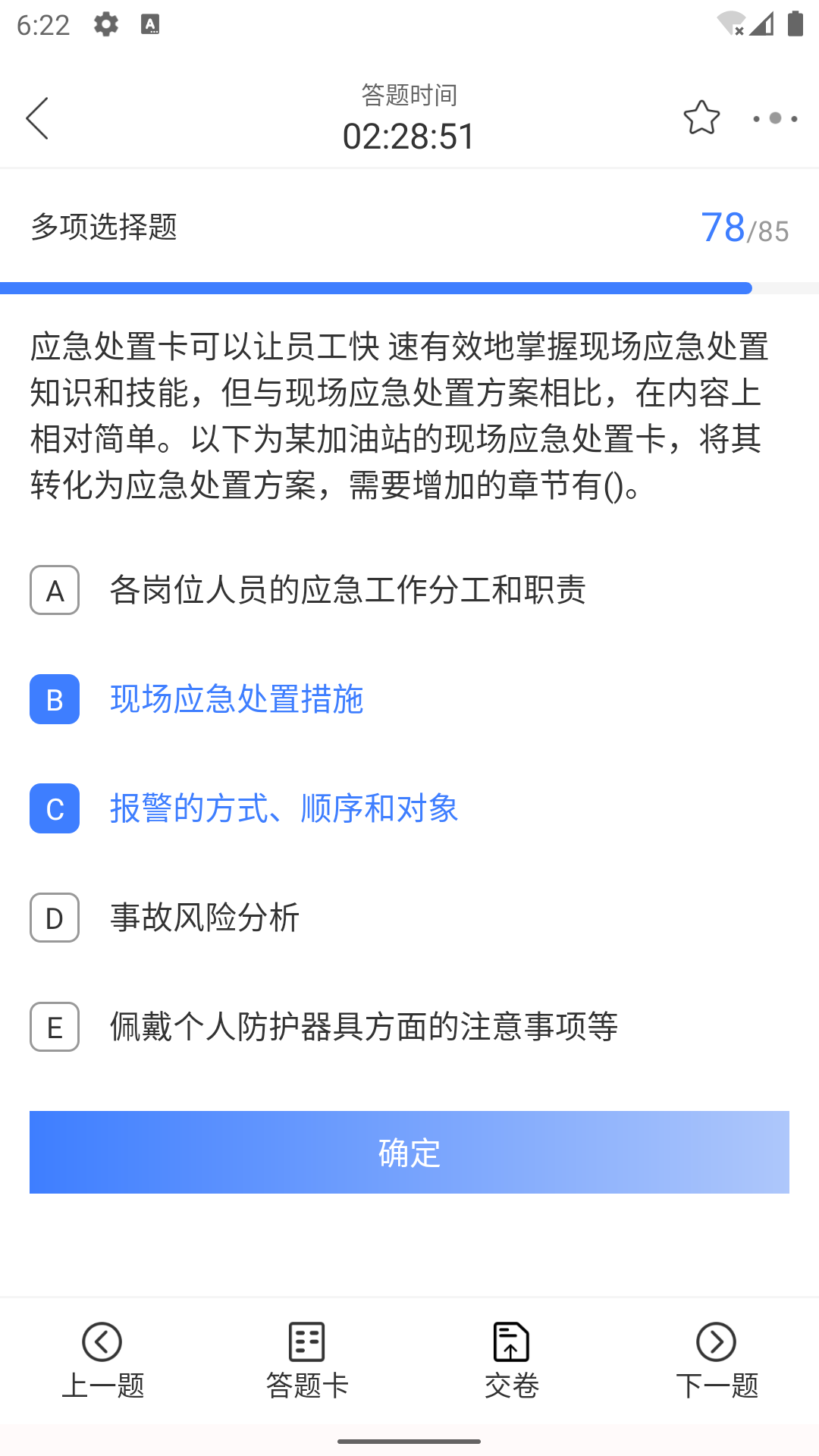 勤学课堂下载介绍图