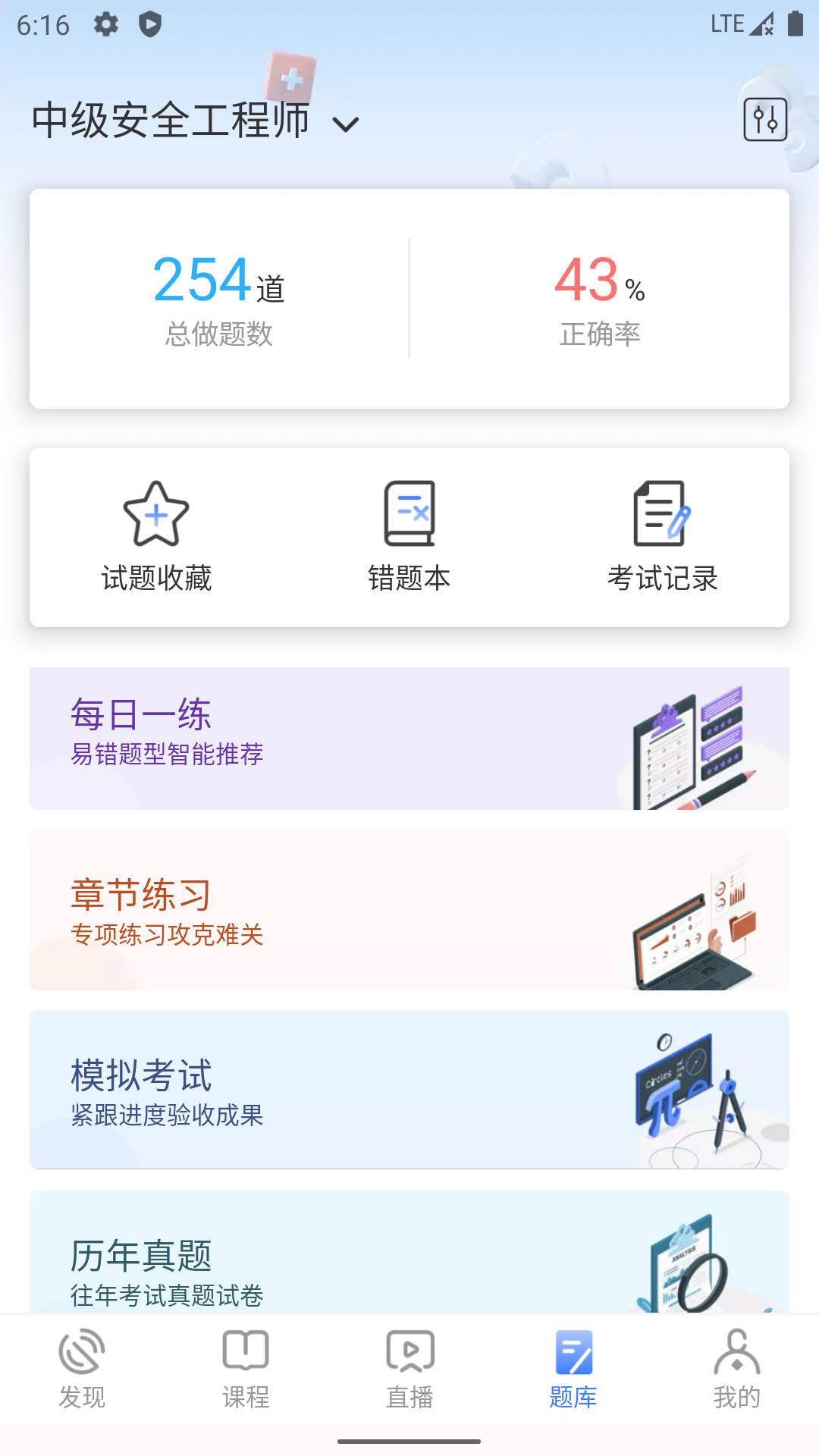 勤学课堂app截图