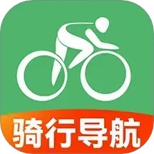 骑行路线导航