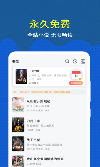 趣小说app截图