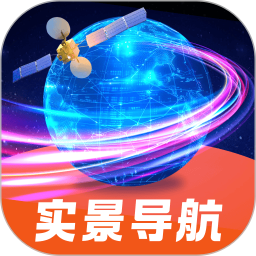 全息实景导航 v1.0.0