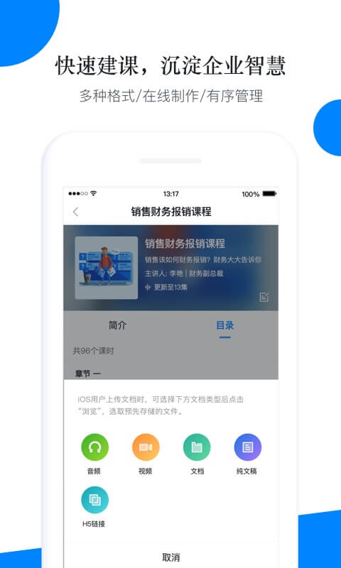 轻学堂下载介绍图