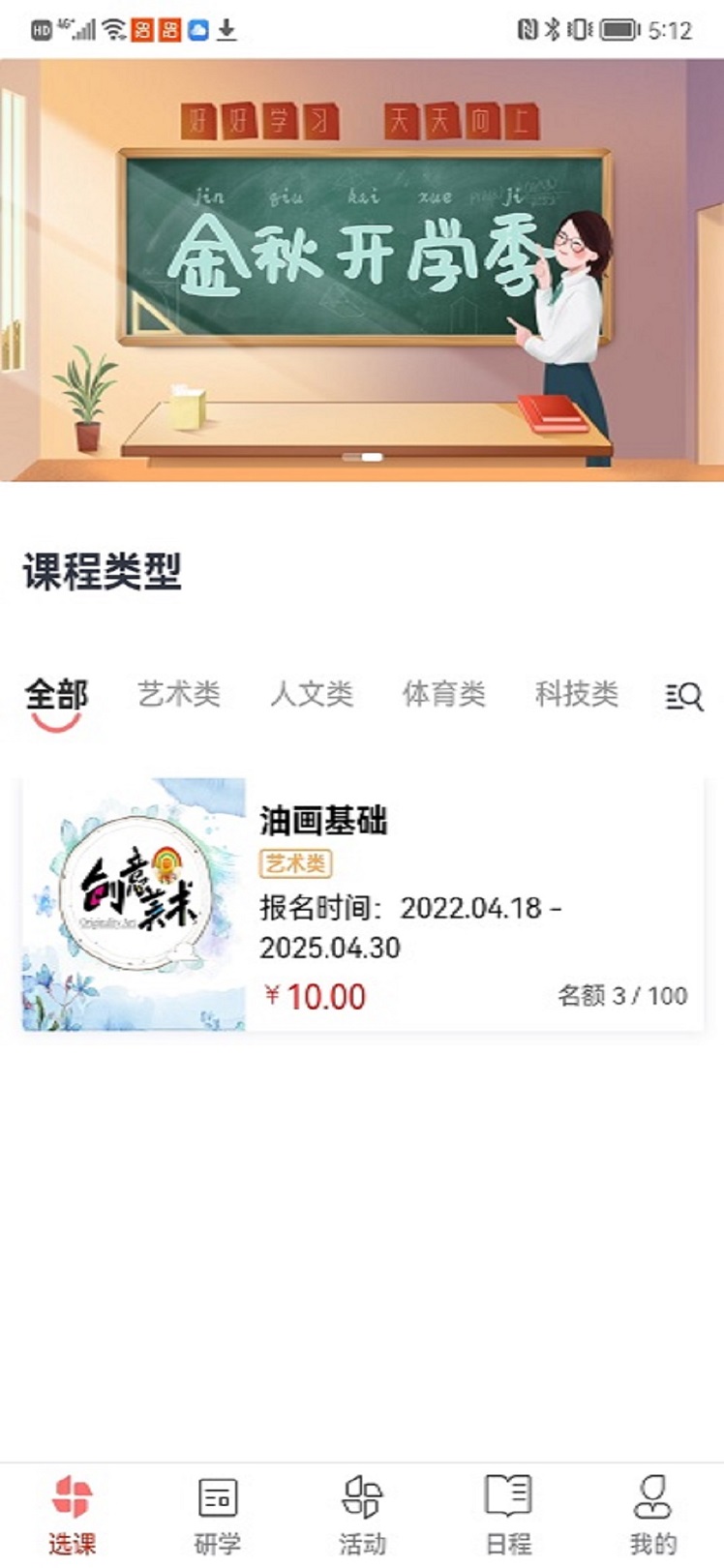 强学通下载介绍图