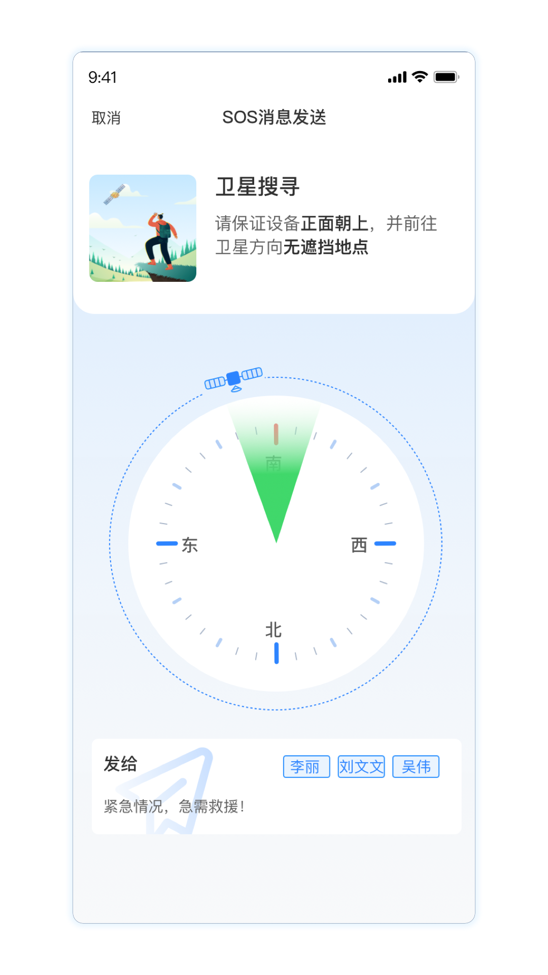 千寻信使app截图