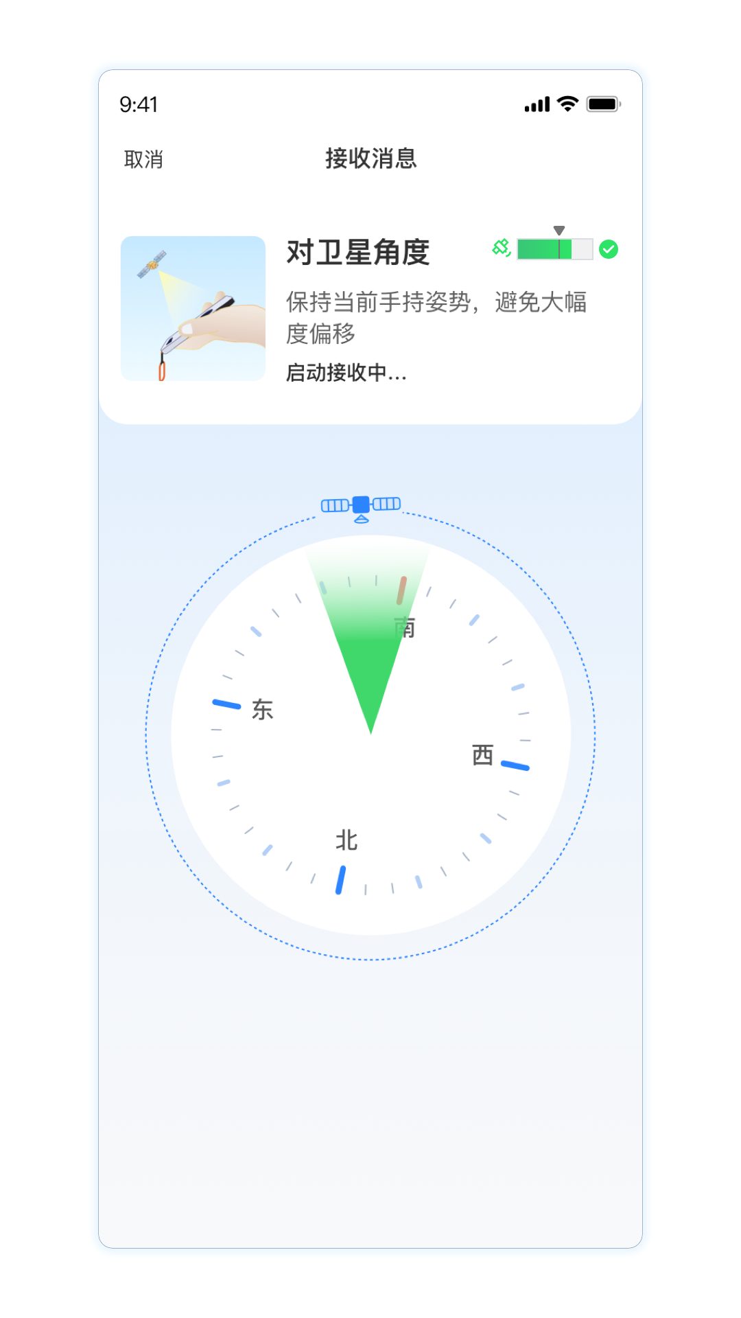 千寻信使app截图