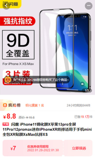 趣闲悬赏app截图