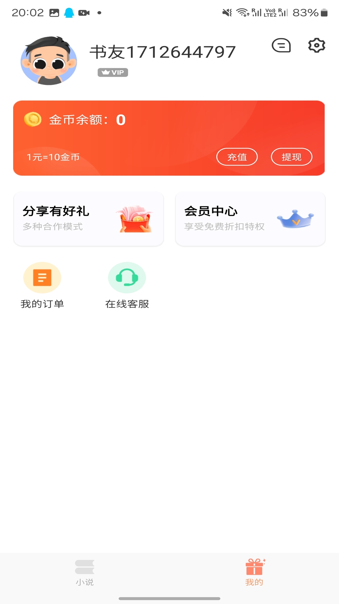 沁心缘下载介绍图