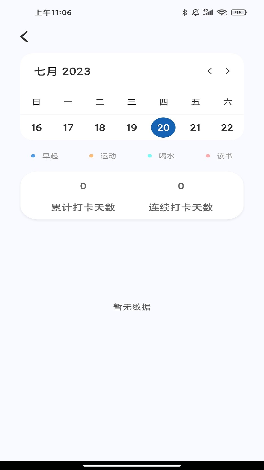 青校园app截图