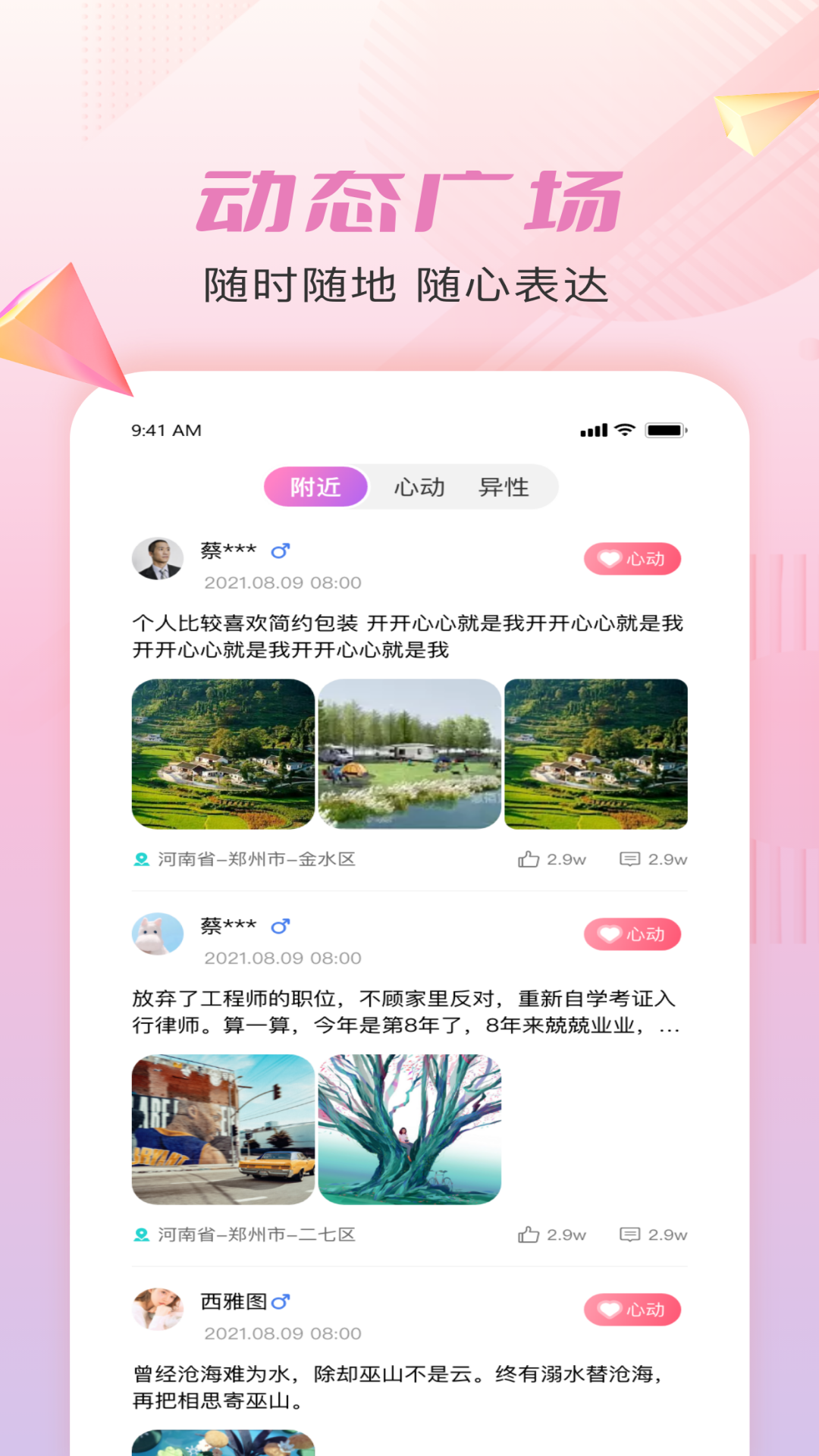 仟僖一念app截图